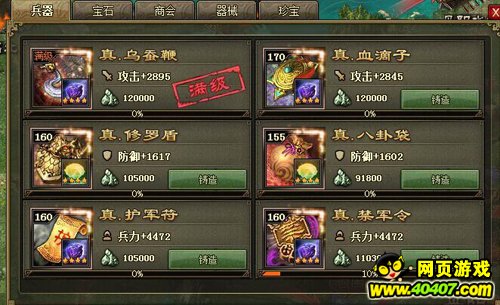 攻城掠地无搜刮无觉醒过157副本