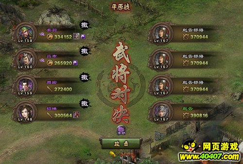 攻城掠地167赵云副本拼脸记