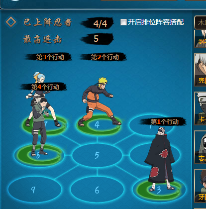 火影忍者ol无人间水主忍者考试101-105阵容攻略