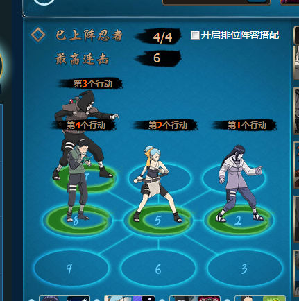 火影忍者ol无人间水主忍者考试101-105阵容攻略