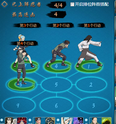 火影忍者ol无人间水主忍者考试101-105阵容攻略