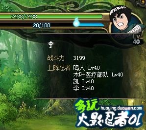 火影忍者ol青春需要热血 火影忍者ol李碎片