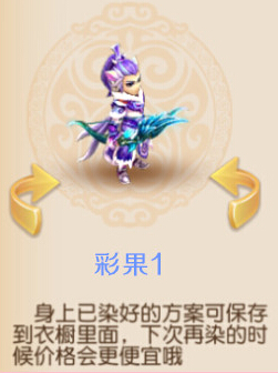 梦幻西游手游杀破狼染色方案1