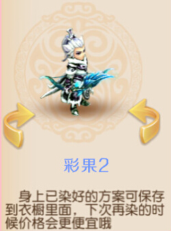 梦幻西游手游杀破狼染色方案2