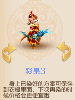 梦幻西游手游杀破狼染色方案3