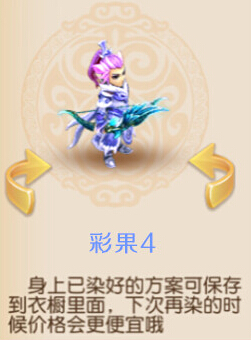 梦幻西游手游杀破狼染色方案4