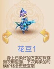 梦幻西游手游杀破狼染色方案5