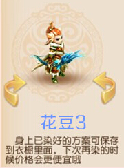 梦幻西游手游杀破狼染色方案7