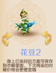 梦幻西游手游杀破狼染色方案6