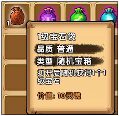 造梦西游4宝石怎么得