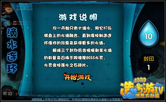 造梦西游4挑战水巨灵 神兽森林隐藏关卡