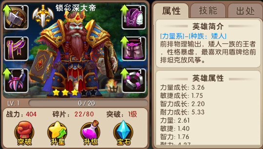 我叫MT2锁惢深大帝英雄技能分析