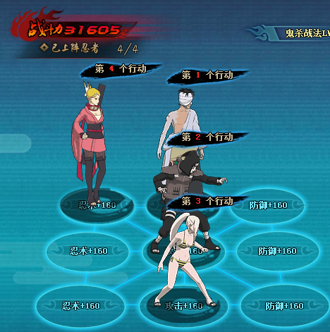 火影忍者ol：风主过忍考110最新版本阵容攻略