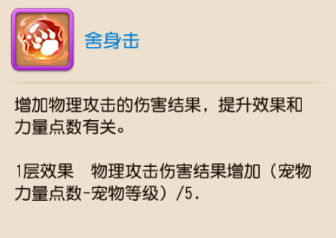 梦幻西游手游物攻宠内丹推荐