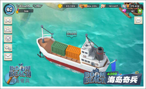 海岛奇兵特遣队奖励