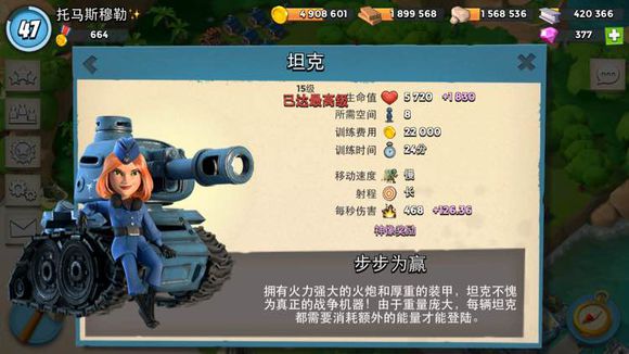 海岛奇兵坦克流打法 坦克流操作细节