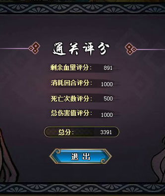 火影忍者ol火主单刷五尾降临修罗级阵容攻略