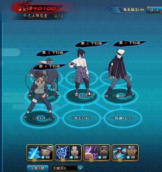 火影忍者ol雷主带突破佐助克制双奶阵容详解