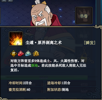 火影忍者ol秽土转生二代土影无技能解析及阵容