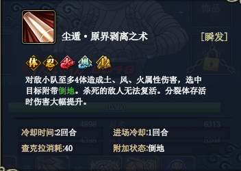 火影忍者ol秽土转生二代土影无技能解析及阵容