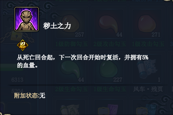 火影忍者ol秽土转生二代土影无技能解析及阵容