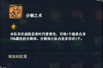 火影忍者ol秽土转生二代土影无技能解析及阵容