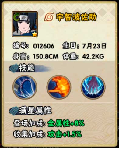 火影忍者手游PVP视频 决斗场PK实战