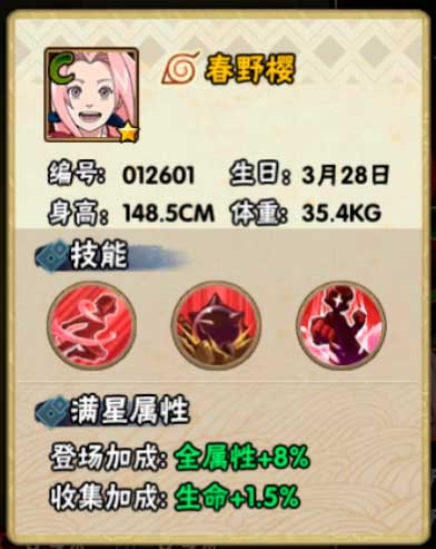 火影忍者手游千手纲手忍者信息及技能介绍