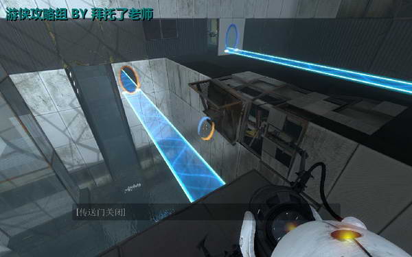 《传送门2》图文攻略|Portal 2