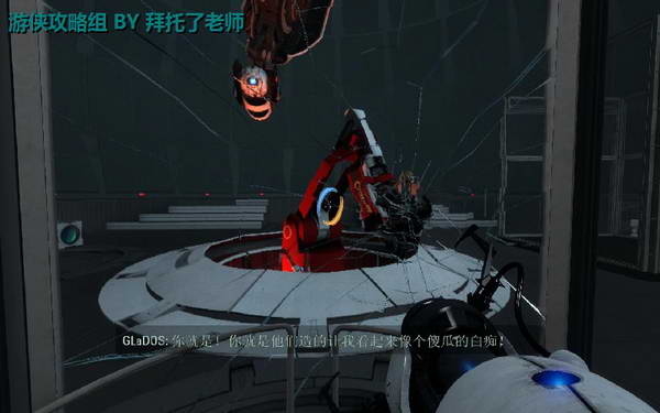《传送门2》图文攻略|Portal 2