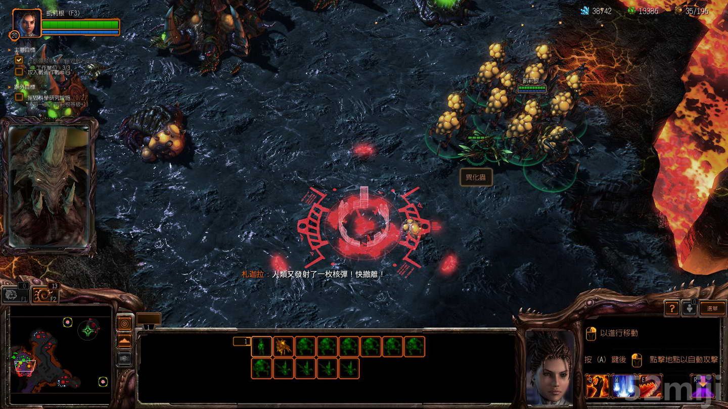 《星际争霸2：虫群之心》战役图文攻略|StarCraft 2: Heart of the Swarm