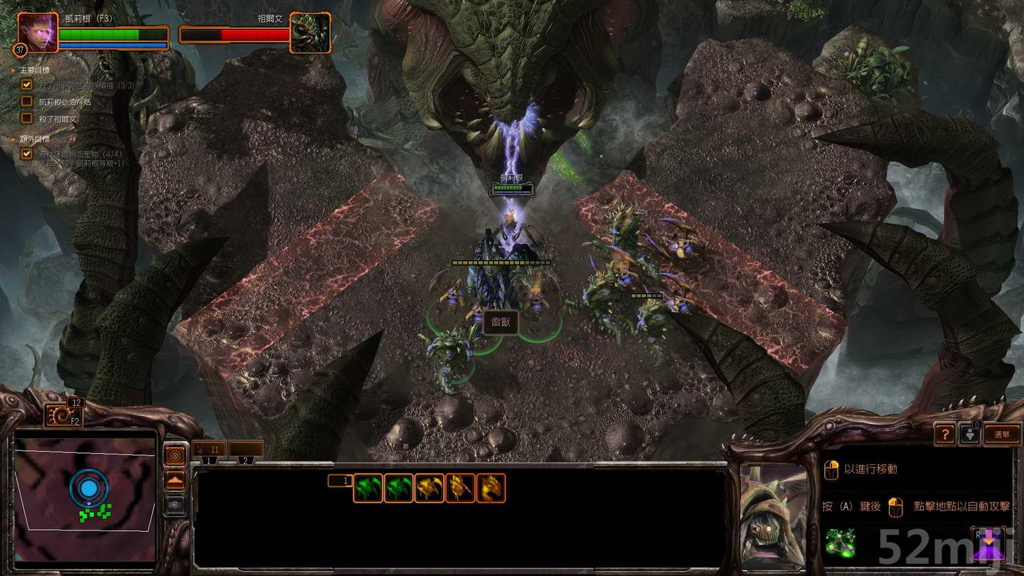 《星际争霸2：虫群之心》战役图文攻略|StarCraft 2: Heart of the Swarm