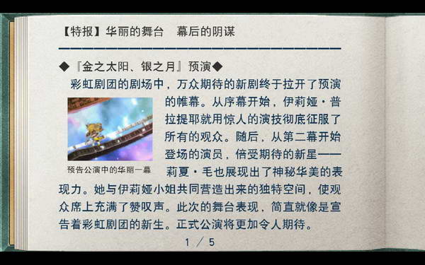 《英雄传说：零之轨迹》图文流程攻略|Legend of Heroes: Zero no Kiseki,The