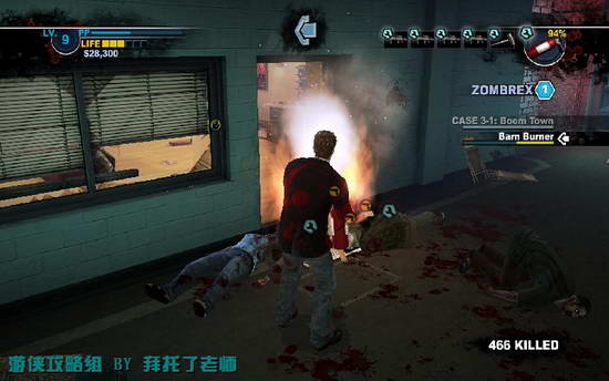 《丧尸围城2》图文攻略|Dead Rising 2