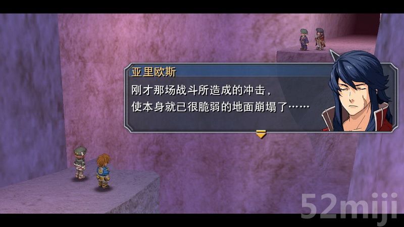 《英雄传说：碧之轨迹》图文攻略|Eiyuu Densetsu Ao no Kiseki