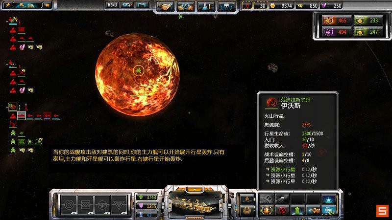 《太阳帝国的原罪：起义》图文攻略|Sins of a Solar Empire: Rebellion