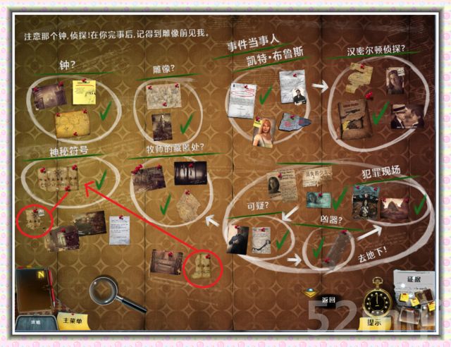 《谜之枫叶溪的幽灵》图文攻略|Enigmatis: The Ghosts of Maple Creek