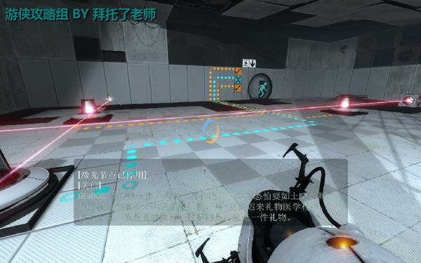 《传送门2》图文攻略|Portal 2