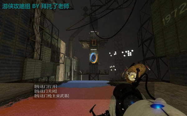 《传送门2》图文攻略|Portal 2