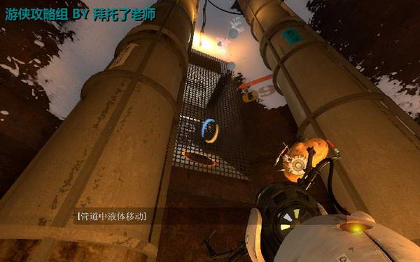 《传送门2》图文攻略|Portal 2