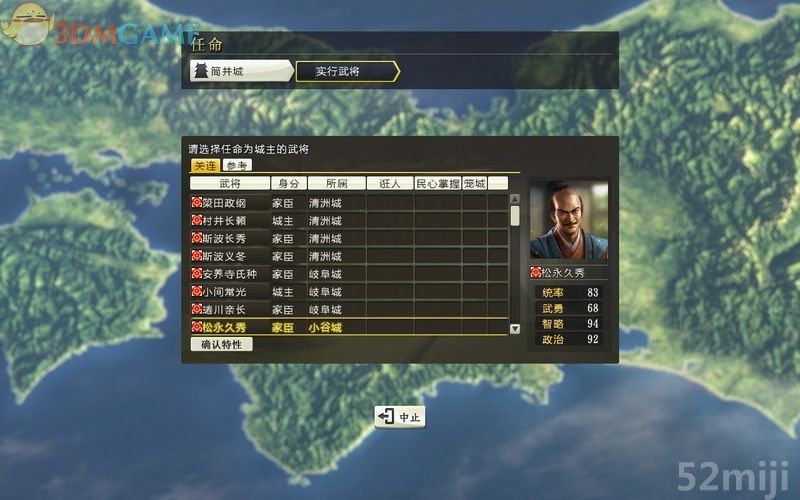 《信长之野望14：创造》图文超详细攻略|Nobunagas Ambition: Souzou