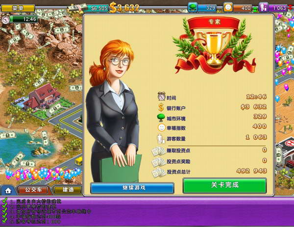 《虚拟城市2：天堂度假村》攻略|Virtual City 2: Paradise Resort