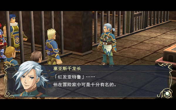 《伊苏7》图文攻略|Ys Seven