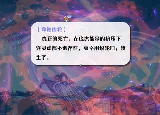 《全新世纪二之神惩的代价》详细图文攻略