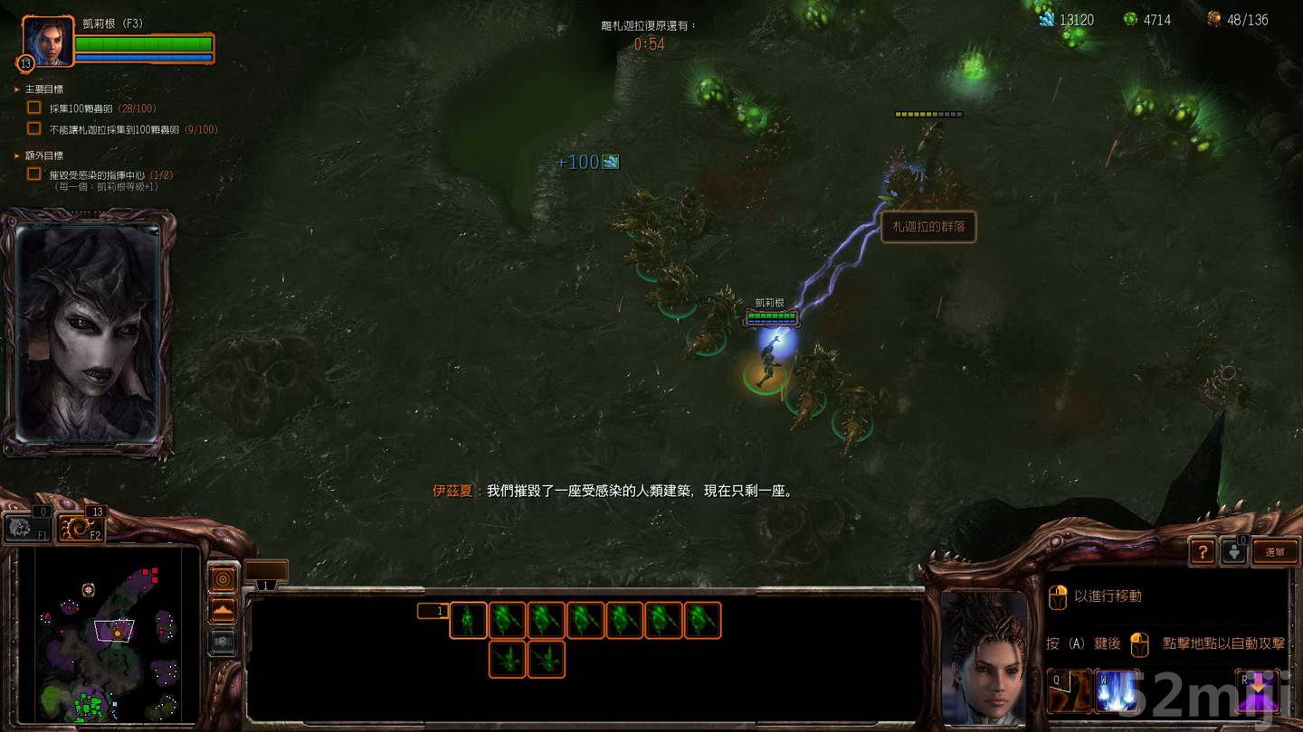 《星际争霸2：虫群之心》战役图文攻略|StarCraft 2: Heart of the Swarm
