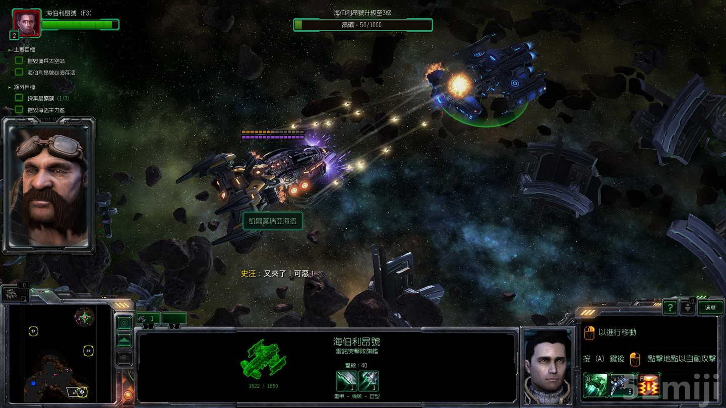 《星际争霸2：虫群之心》战役图文攻略|StarCraft 2: Heart of the Swarm