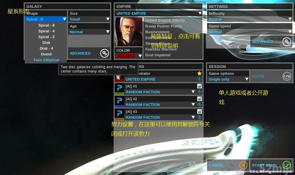 《无尽空间》图文攻略|Endless Space