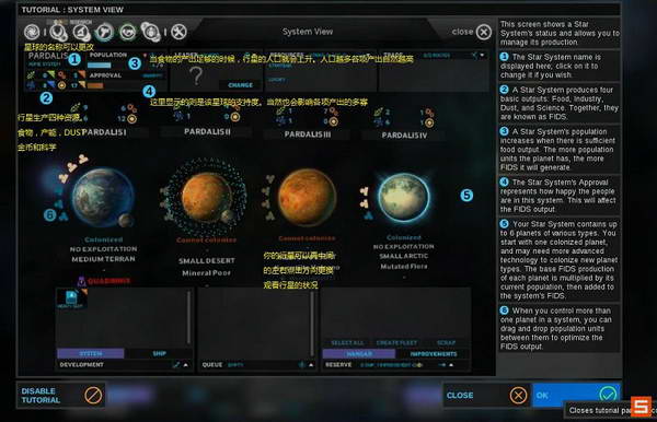 《无尽空间》图文攻略|Endless Space