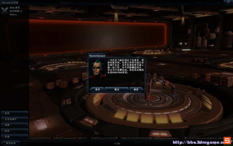 《浴火银河2HD》流程攻略|Galaxy On Fire 2 Full HD