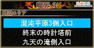 《东方幻想魔录》图文流程攻略